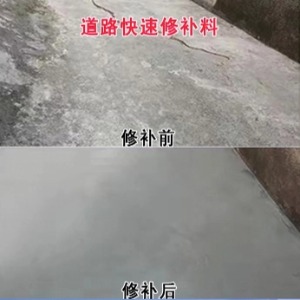 宜都水泥路面薄层修补剂